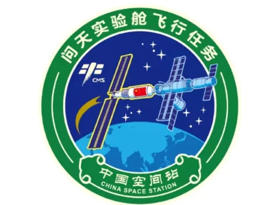 問天實驗艙標識
